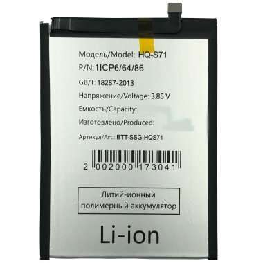 Аккумуляторная батарея для Samsung Galaxy M11 (M115F) HQ-S71 &mdash; 1
