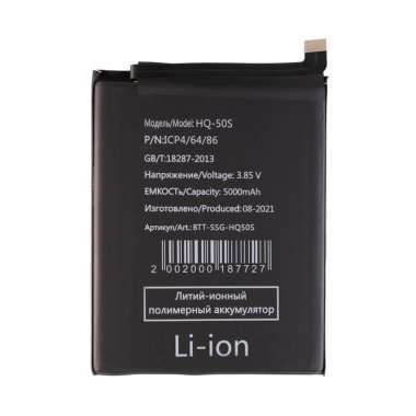 Аккумуляторная батарея для Samsung Galaxy A03s (A037F) HQ-50S &mdash; 1