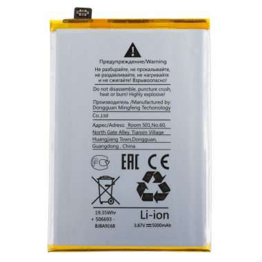 Аккумуляторная батарея для Realme 9i BLP911 — 2