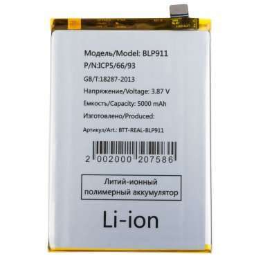 Аккумуляторная батарея для Realme 9i BLP911 — 1