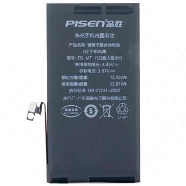 Аккумуляторная батарея Pisen для Apple iPhone 12
