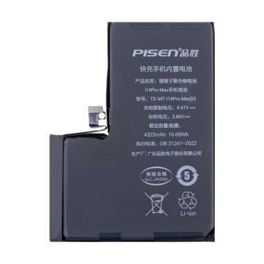 Аккумуляторная батарея Pisen для Apple iPhone 14 Pro Max &mdash; 2