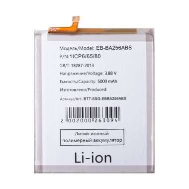 Аккумуляторная батарея для Samsung Galaxy A55 5G (A556E) EB-BA256ABS — 2