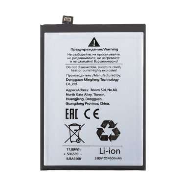 Аккумуляторная батарея для Vivo V27 5G (B-X7) &mdash; 1