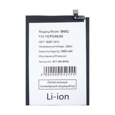 Аккумуляторная батарея для Xiaomi Poco C65 (BN5Q) — 2