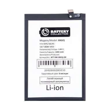 Аккумуляторная батарея для Xiaomi Poco C65 (BN5Q) (Премиум) &mdash; 2