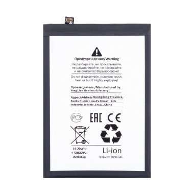 Аккумуляторная батарея для Xiaomi Poco C65 (BN5Q) (Премиум) &mdash; 1