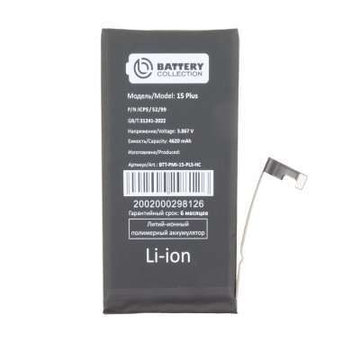 Аккумуляторная батарея для Apple iPhone 15 Plus Премиум (усиленная) &mdash; 2