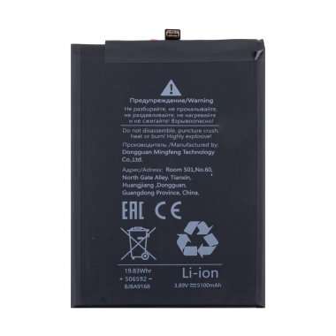 Аккумуляторная батарея для Huawei Honor 400 Lite) (HB476594EGW) &mdash; 1