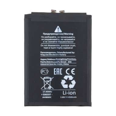 Аккумуляторная батарея для Huawei Nova 12 SE (HB456493EGW) (Премиум)